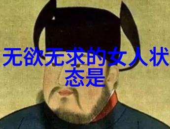 顺心而动成功之本解读無為才能無所不為的心理学意义