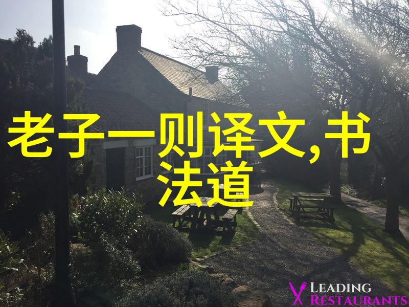 道教名人传记道教历史上的杰出修行者