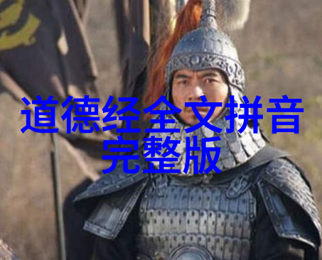 道家人生观的真谛静观山河流转