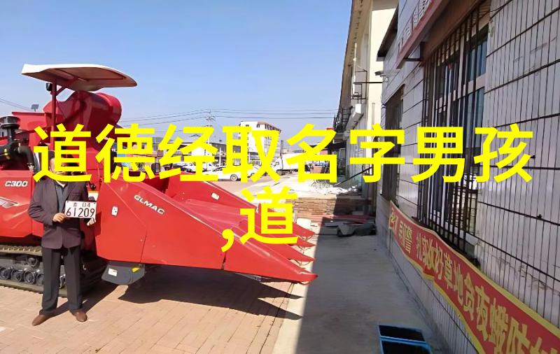 老子道德注音版全文我来给你解读这本书的秘密