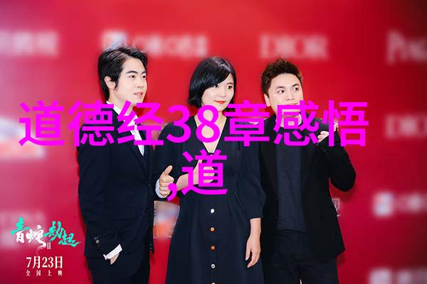 庄子的奇思妙想道家哲学中的自然观