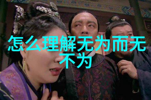 女人无欲则刚的人是什么心态-铁石心肠探索女性在无欲时的坚韧之谜