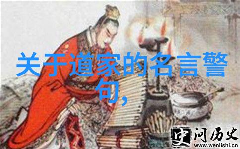 探索内心的修行之路成为一名道士的旅程