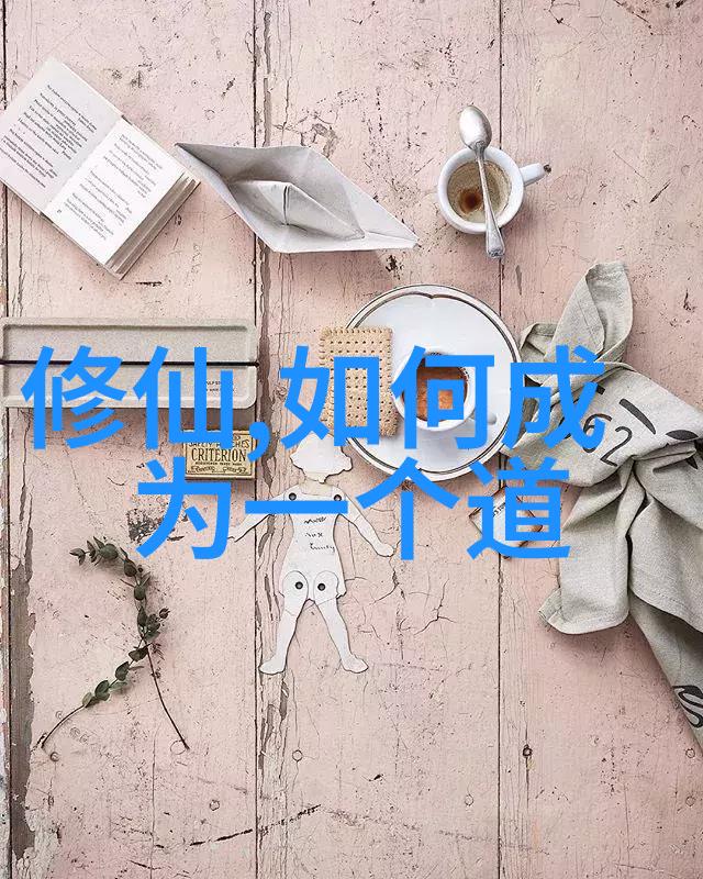 念九字真言者的生活案例研究成就与挑战共存