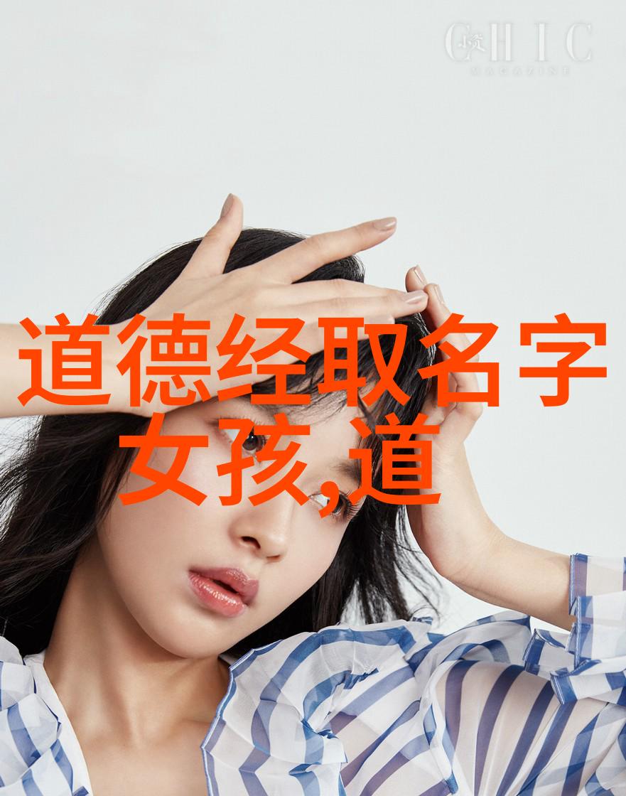 道教经典从老子开山到张三丰的奇幻之旅