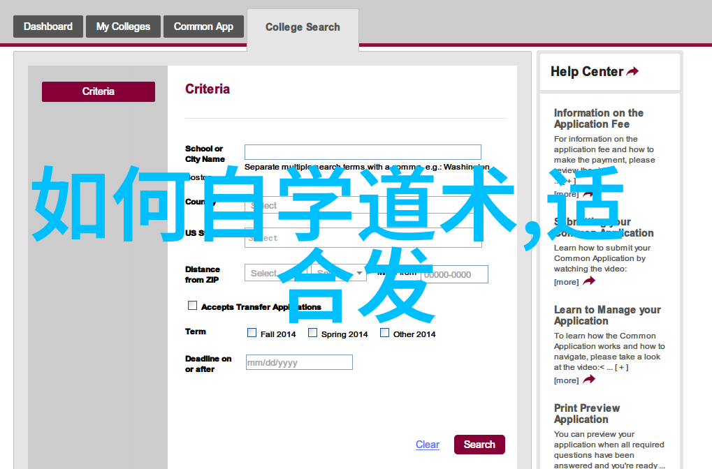 道士必学的内丹配方传统中医药学中的秘密配制方法