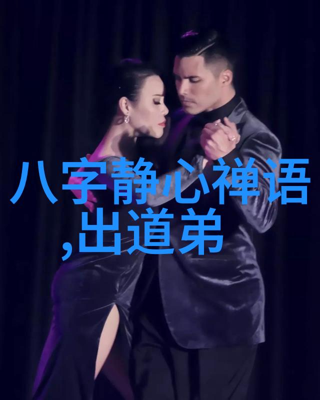 楷书书法艺术之美传统楷书的精髓与魅力