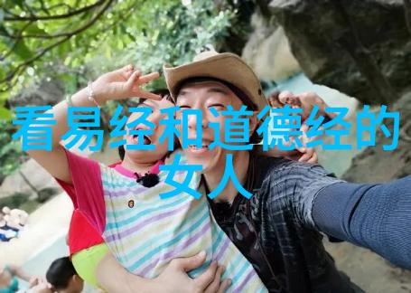 道德经全文及白话译文完整版中国古代哲学名著孔子思想集成