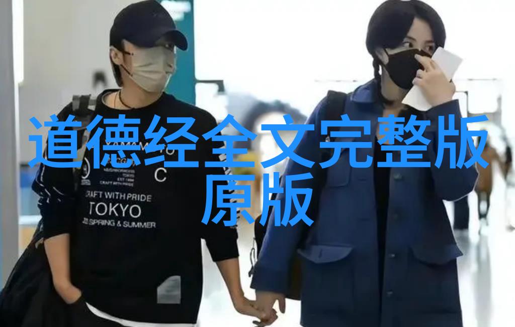 道家简介及代表人物探秘古老智慧的源流与奇人异士