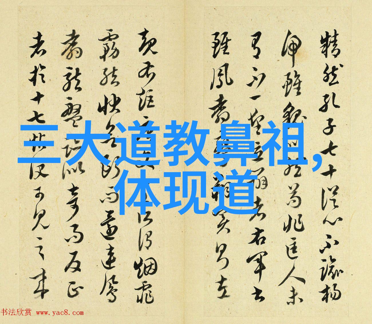 读懂道德经中的哲学思想