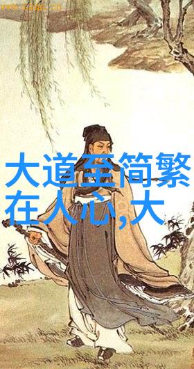 南华真经注疏卷之十七