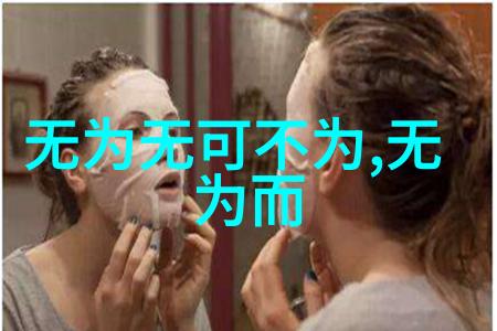 心无为而行无不为江湖奇缘的起点