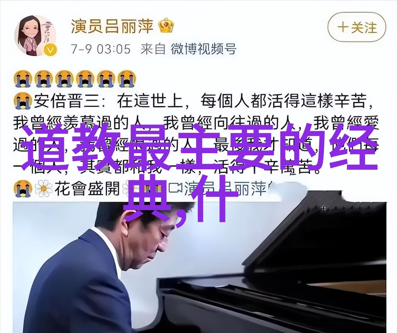 龙族之信仰传说与现实的交响