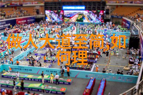 无为方能无不为探索淡定与智慧的辩证法