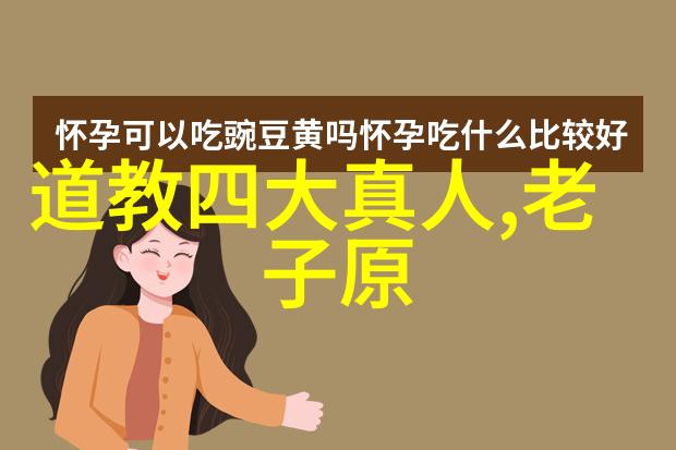 南华真经注疏人物开悟之二十一