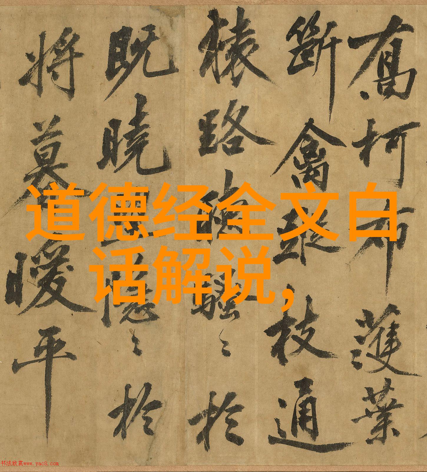 道家的最高境界静心悟道之路