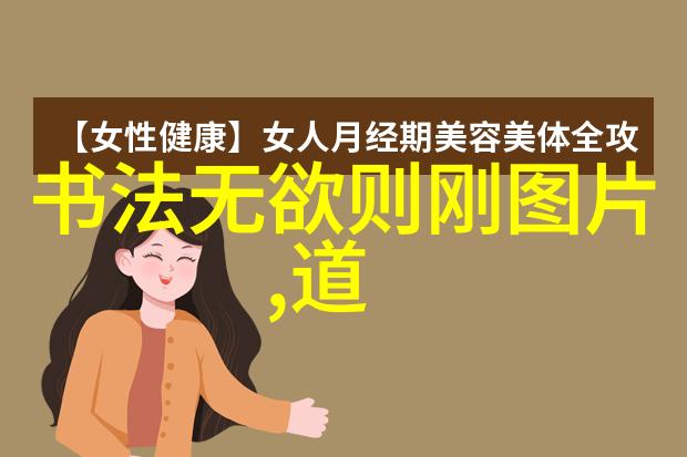 中国古代名士如陶渊明张岱等人如何看待道教