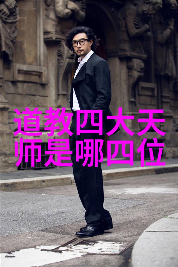 南华真经注疏无为之道与人物的不可思议转变卷二十一