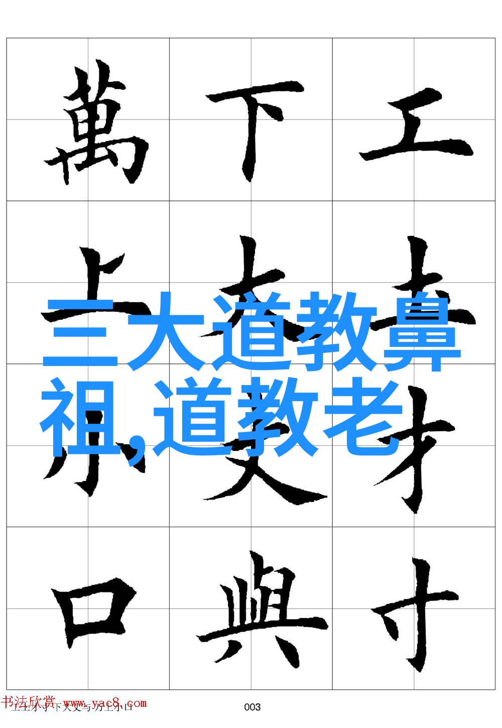 李白的草书与杜甫的行书唐代诗人书法艺术对比