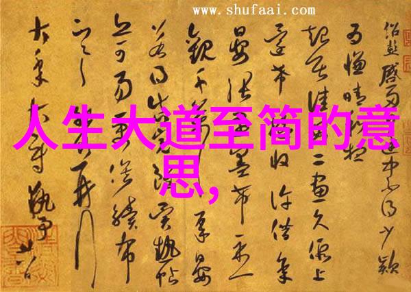 修行的隐秘之道揭开不为人知的奥秘