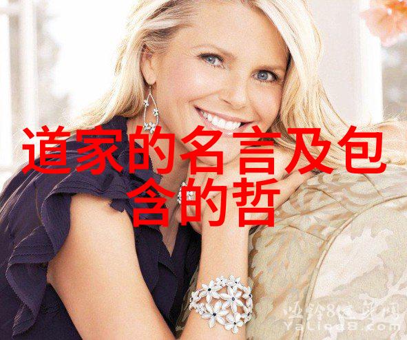 道家思想创始人-道德经之智探索老子精神的深邃