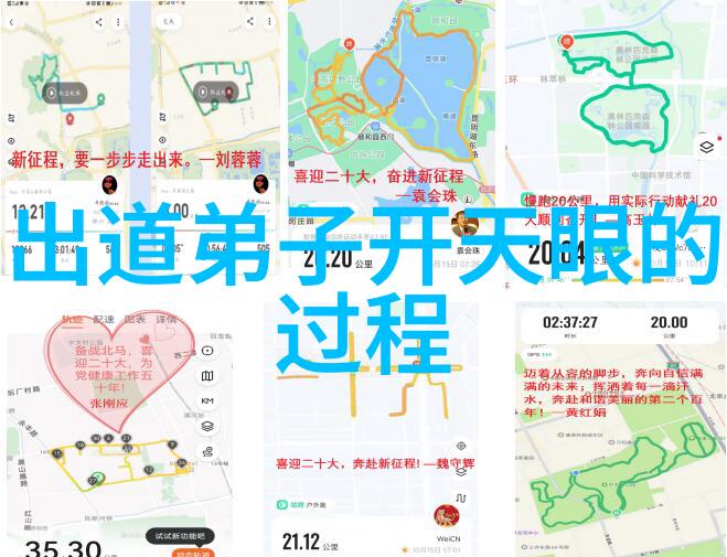 陈抟创立真言宗及其对道教心性顿悟理论的贡献