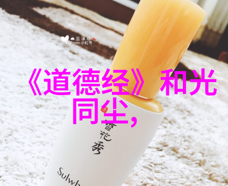 探秘宇宙一路向玄学入门指南