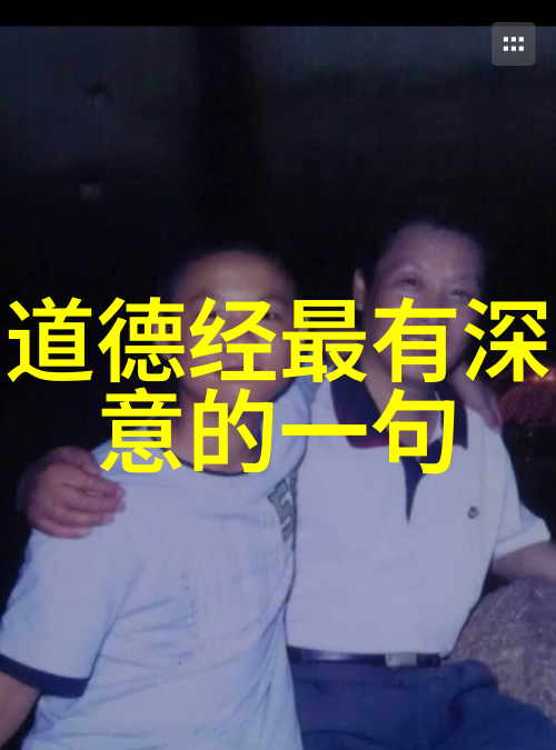 道教神秘人物汇编揭秘传统文化中的仙侠英雄