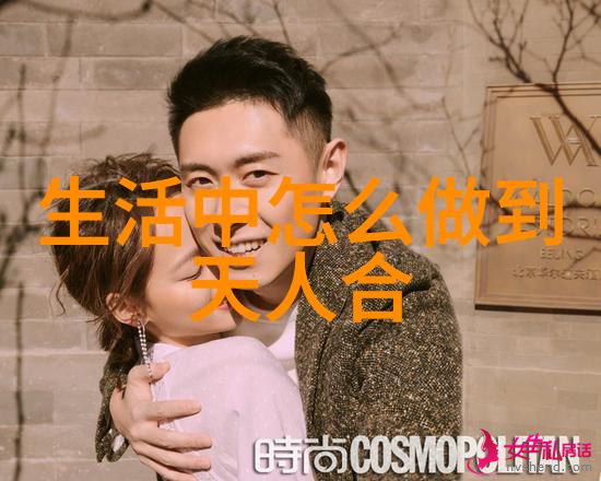 文明之道君子无为而无不为的智慧与力量