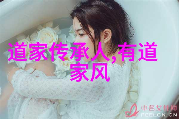 道家智者探索天人合一的哲学思想
