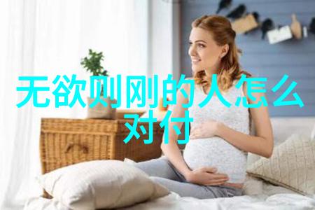 八卦里的女王易经对女性特质的独特解读