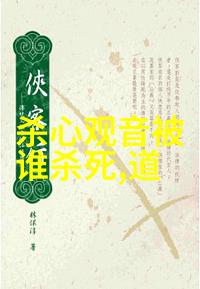 智慧的源泉深入浅出地解读道德经81全文