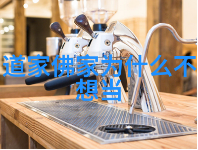 道法自然顺应时势评述化生道的智慧