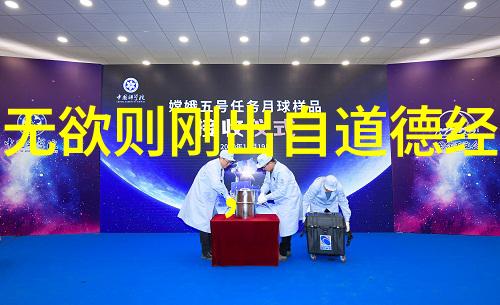 老子道德经全文朗读-悠然自得老子道德经全文朗读的智慧