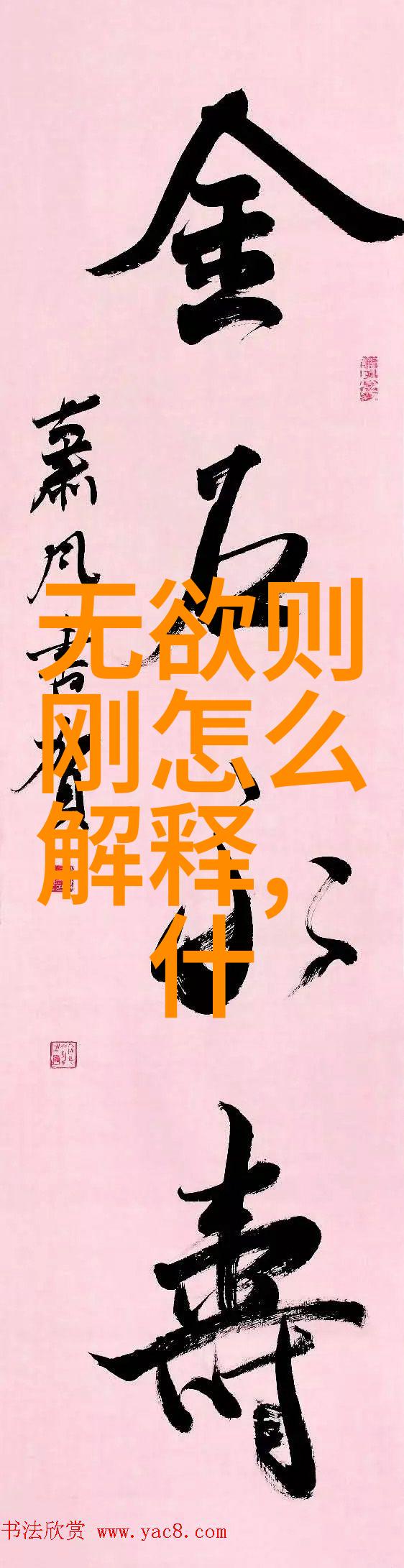 爱与简单之间的小径走向心灵的和谐境界