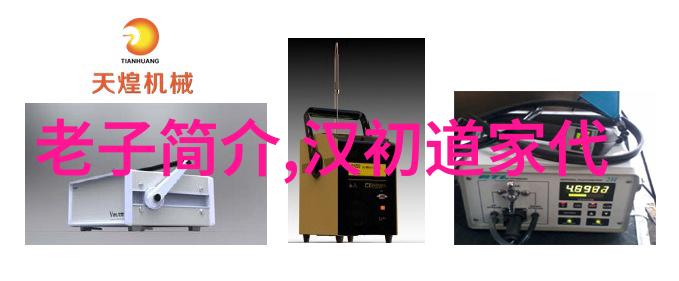 历史道教名人我与那些古老的道士探秘中国古代道教大师