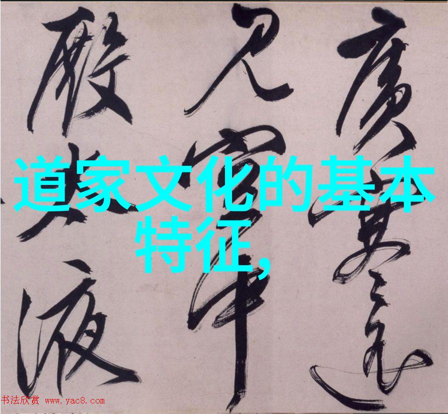 色彩搭配在创作出色的中文书法作品时我们应遵循哪些色彩搭配原则