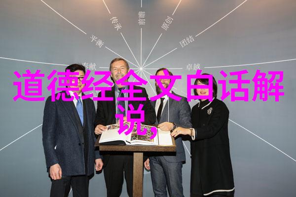 道家的代表思想我是怎么体会到道家哲学的那点儿真谛