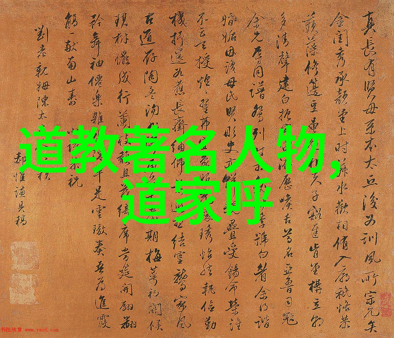 中国书法作品赏析心得墨香与韵味的艺术探索