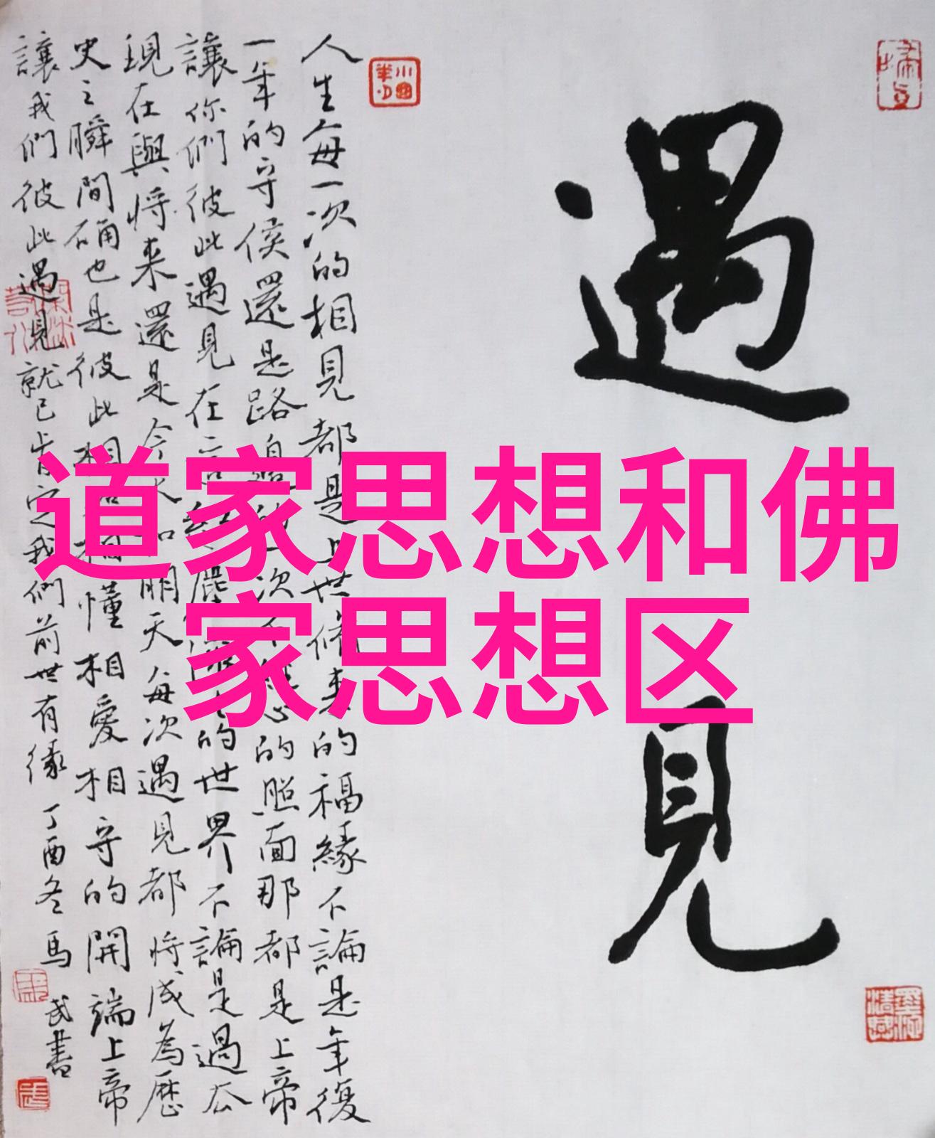 孔雀大明王羽扇纶巾下的帝王梦