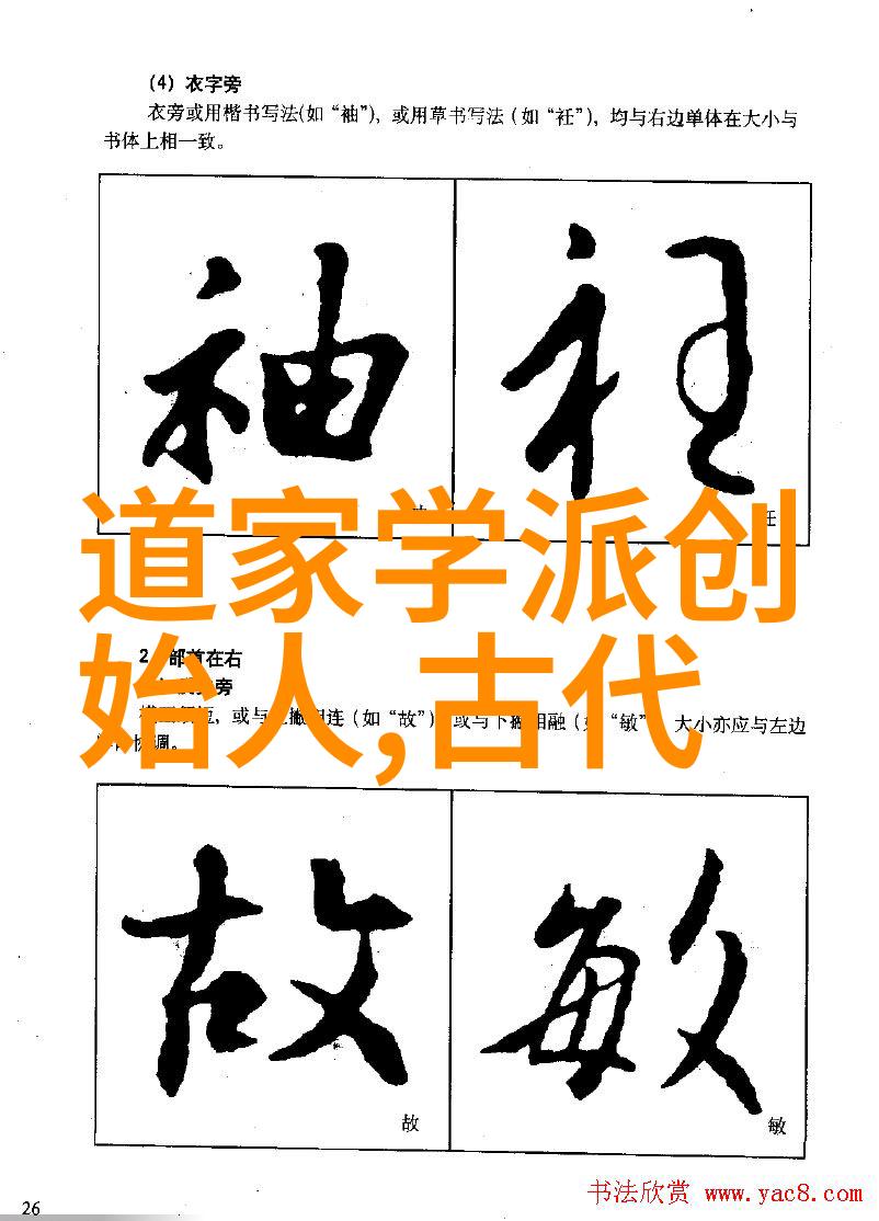 郭璞山水画的开拓者与哲学思考