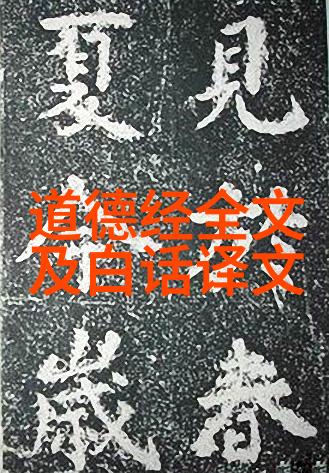 道教三巨头之谜他们的真实面目是什么