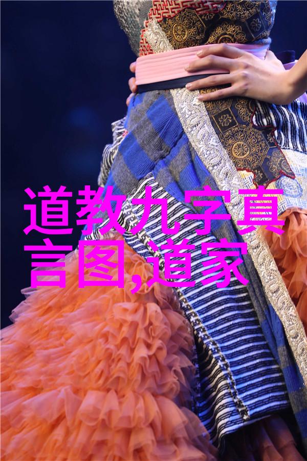 探索道德经背后的哲学深度全文注音版83页的启示