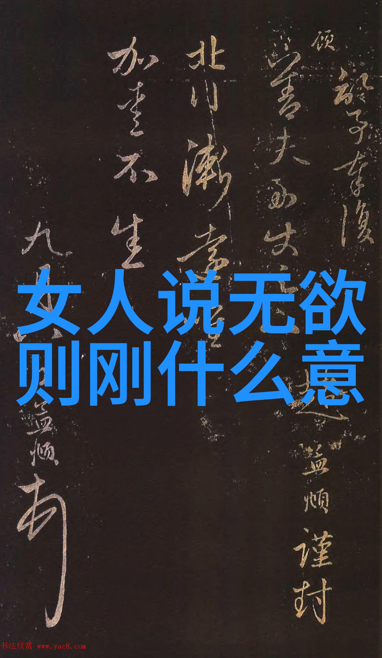 道家智慧的源泉黄帝之谜