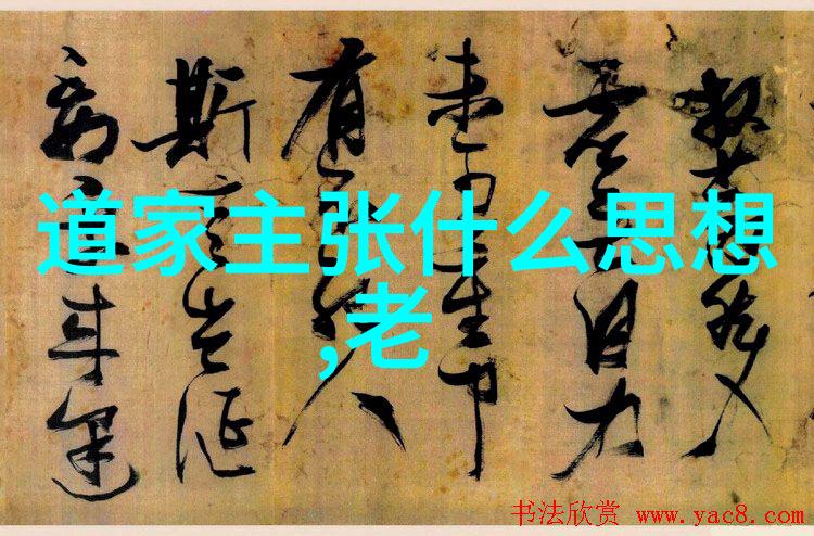 道家经典书籍-探索道家智慧揭秘古代哲学的精髓