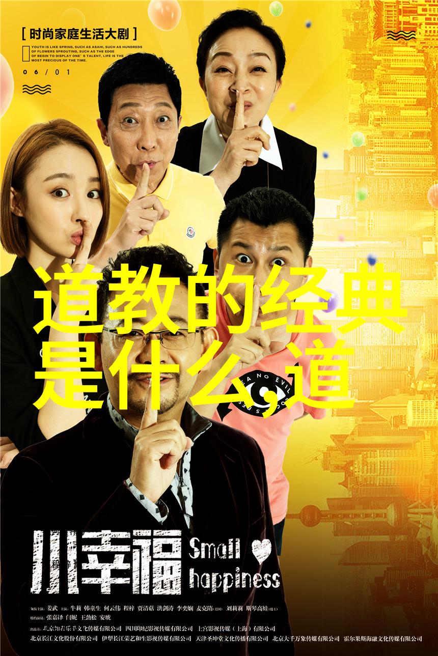 道家哲学的源远流长探索天人合一之道