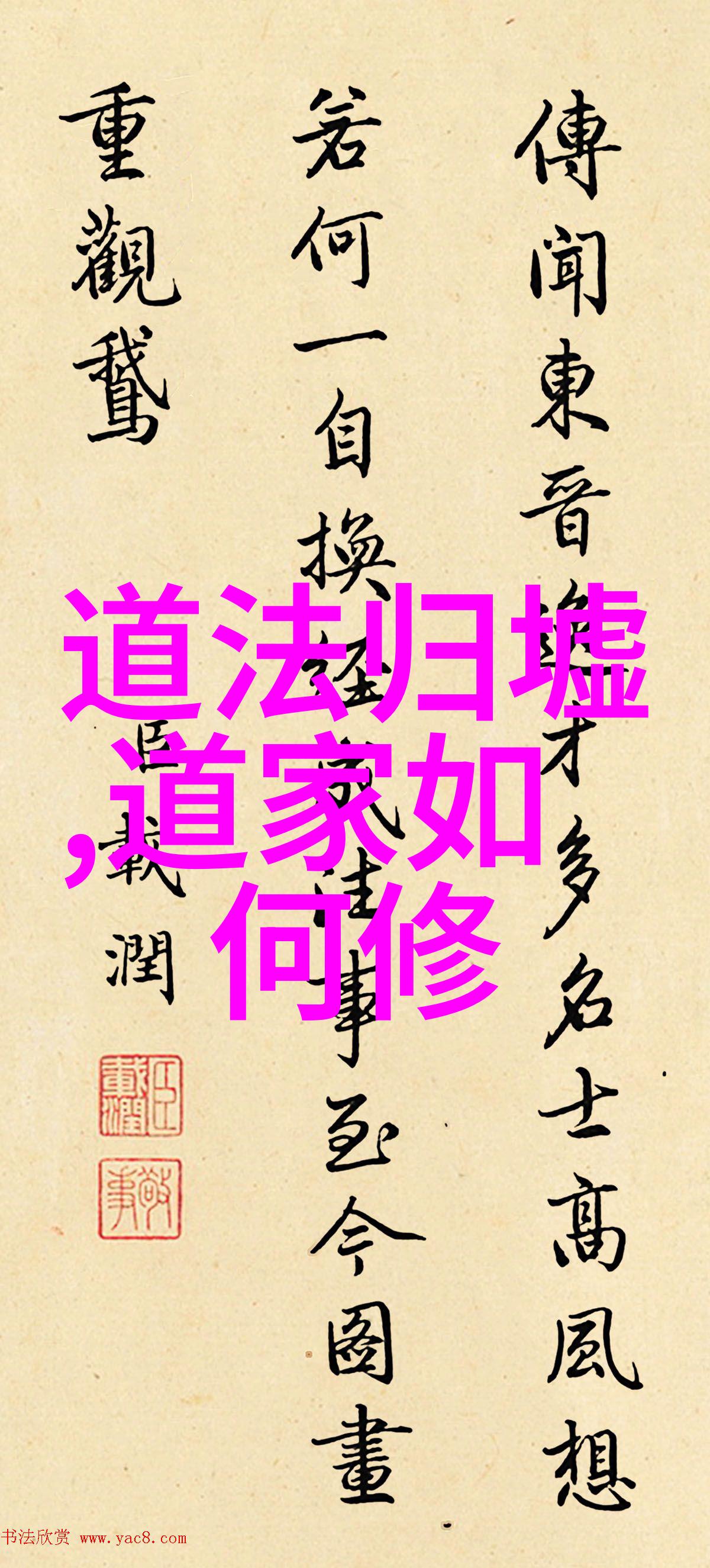 探索自我救赎之道禅宗智慧在心灵成长中的应用
