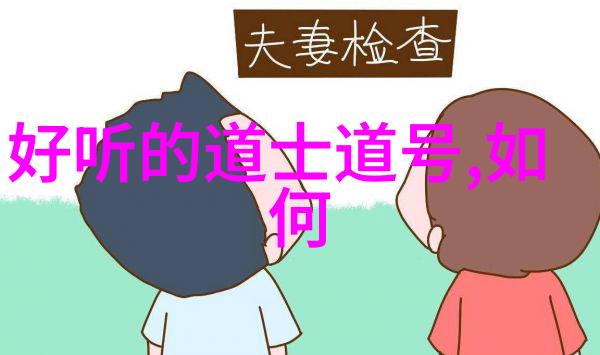 我来告诉你道家那些有名的角色你知道吗