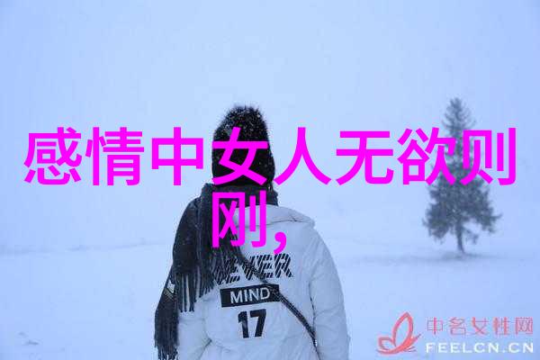 人生最高境界就是无为我觉得生活的真谛在于做一个不着急的人