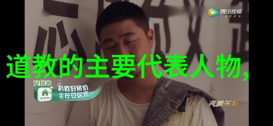 道教神仙体系中的九天真人之谜